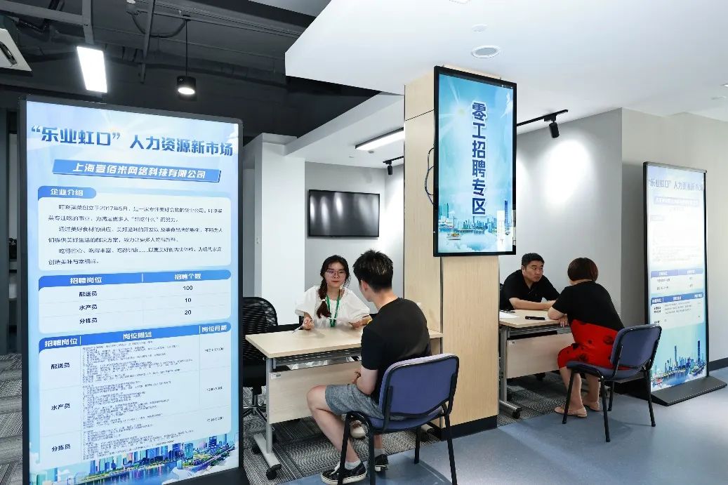 科創賦能服務升級 長三角公共就業服務示范展聚焦人工智能與人力資源協作