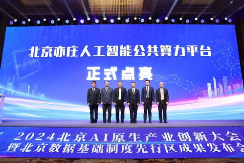 國內首家人工智能數據訓練基地投用 一站式大模型訓練的新里程碑